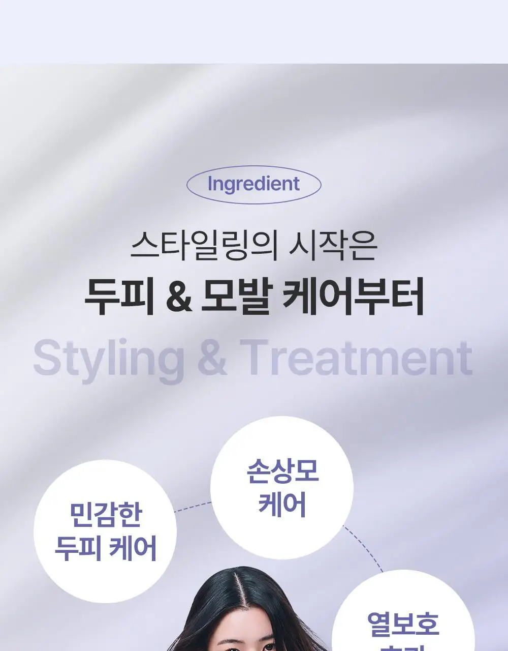 [노워시] 달리프 헤어팩 인 미스트 더블기획 (200ml+200ml) 상세페이지 14